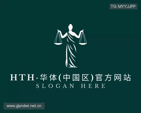 解读hth·华体